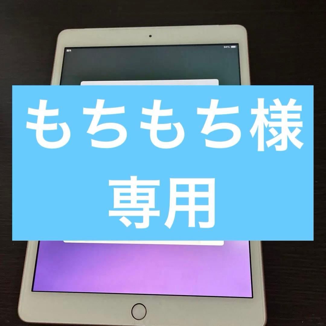 【もちもち】Apple iPad 本体　第8世代　32GB ピンクゴールド