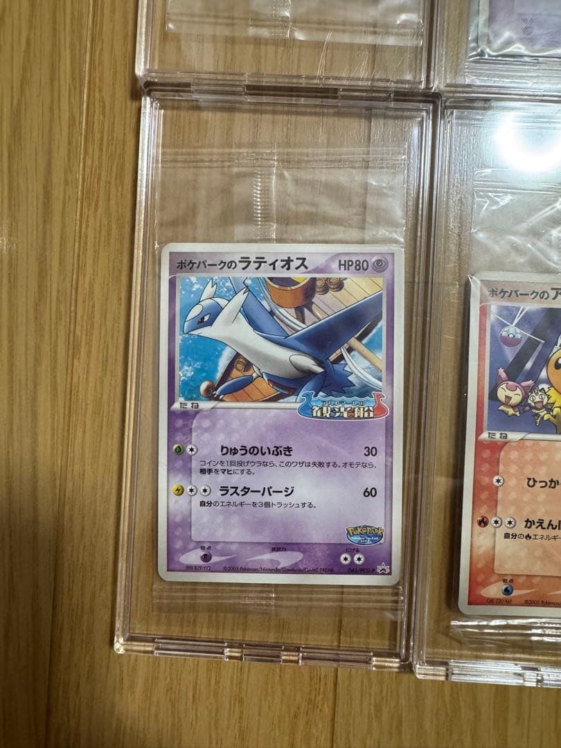 新品未開封 ポケパーク 全種類 プロモ‼️