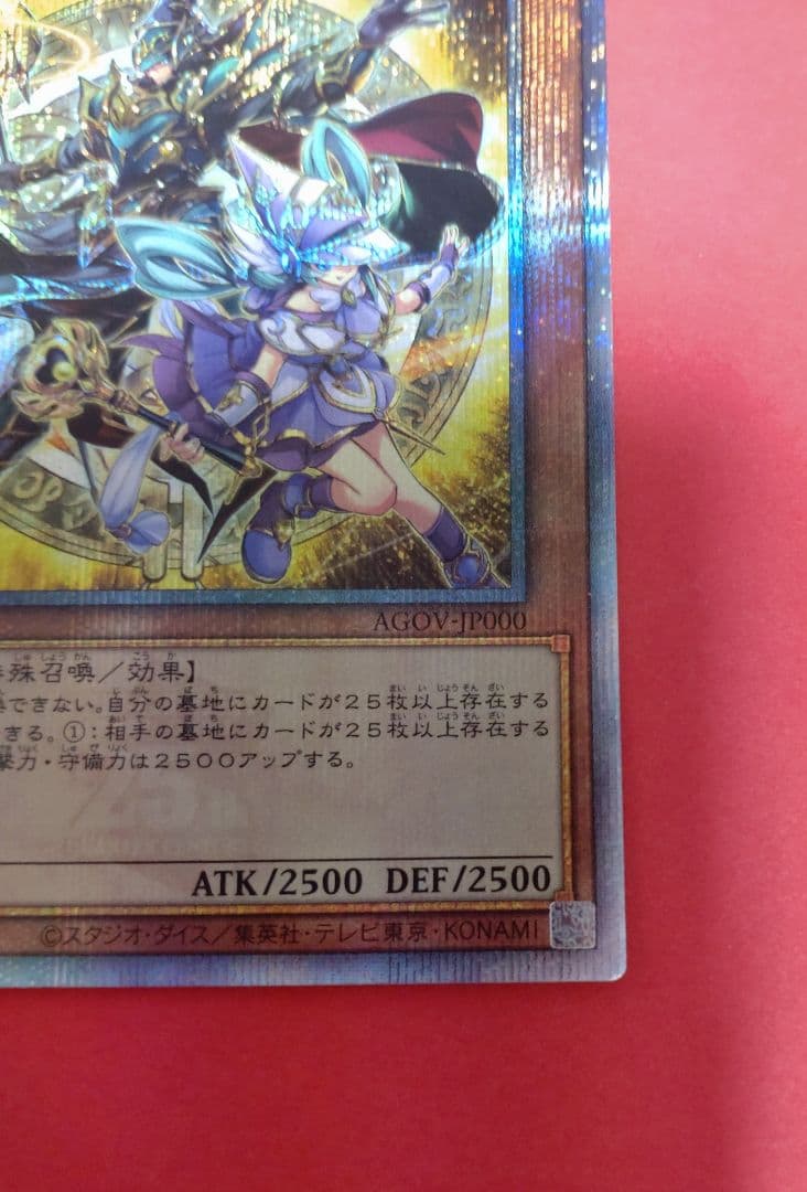 遊戯王 結束と絆の魔導師 25th クオシク QSE 黄色