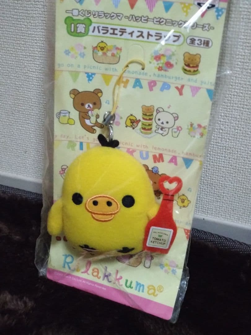 リラックマ キイロイトリのストラップ