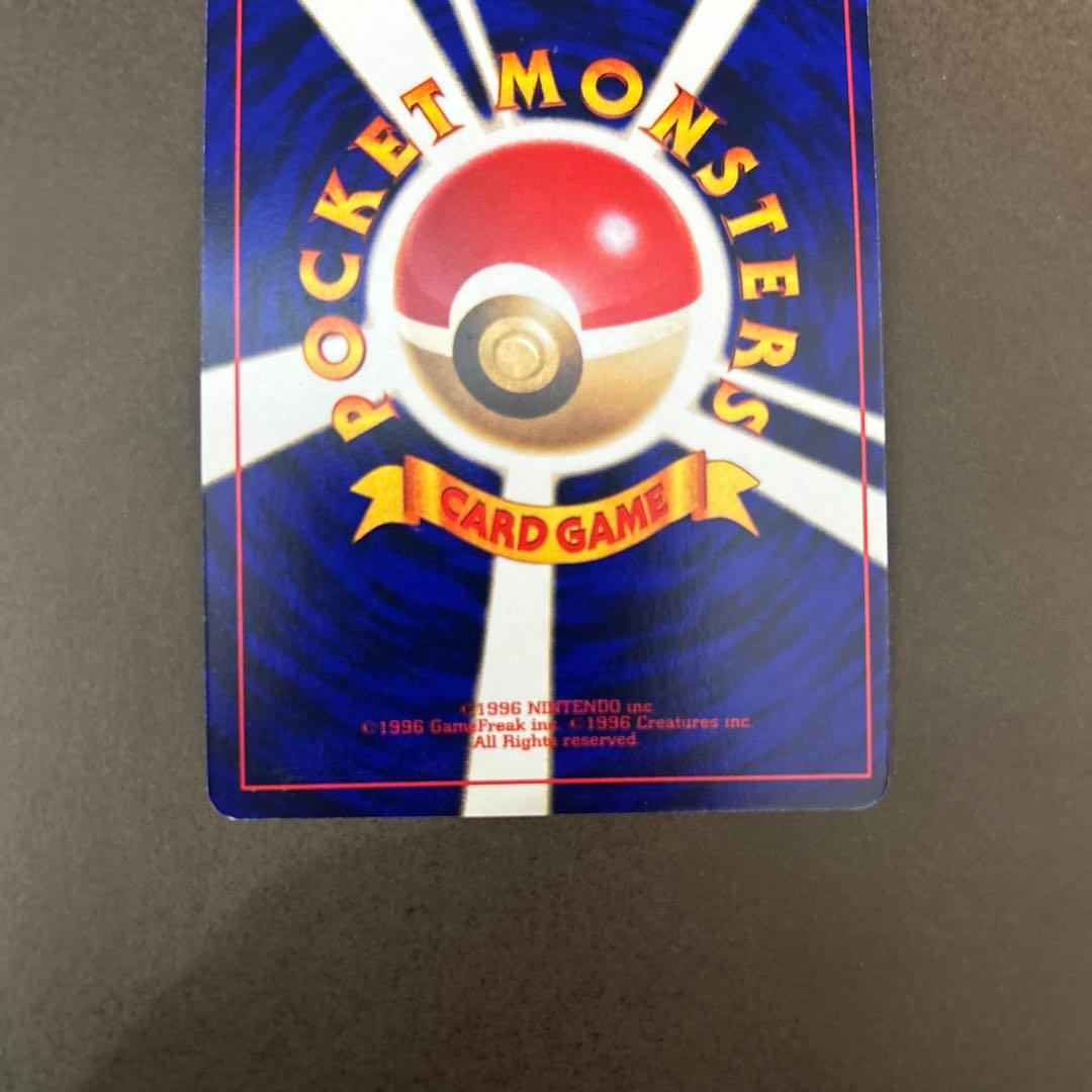 ポケモンカード　旧裏　ひかるミュウ　コロコロコミック5月号