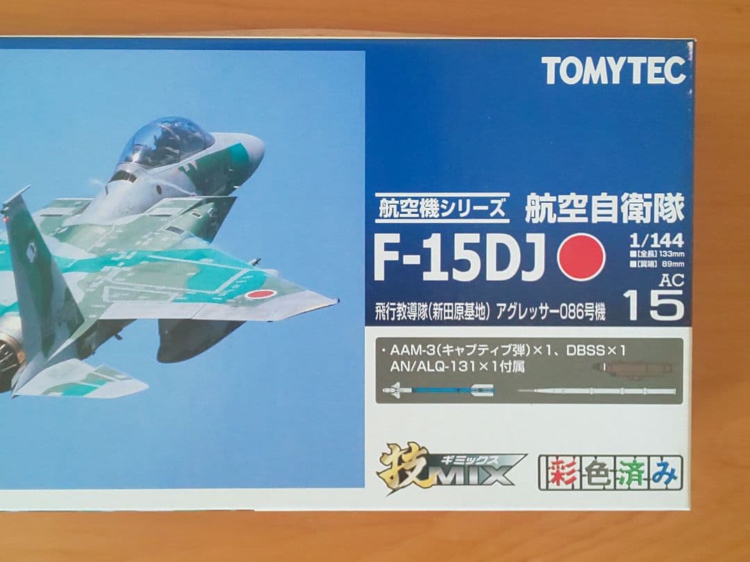 技MIX 航空自衛隊 F-15DJ アグレッサー （新田原基地） AC15