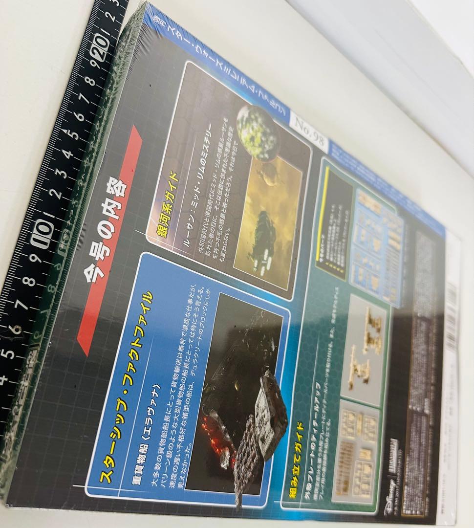 スターウォーズ ミレニアム・ファルコン 98号【模型 フィギュア】N &Kネット