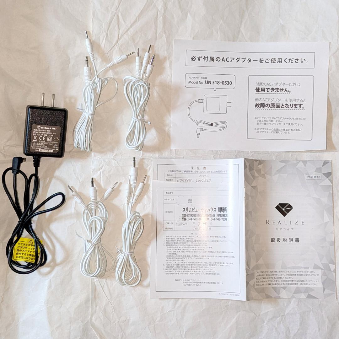 リアライズ EMS スリムビューティハウス スリムビューティーハウス