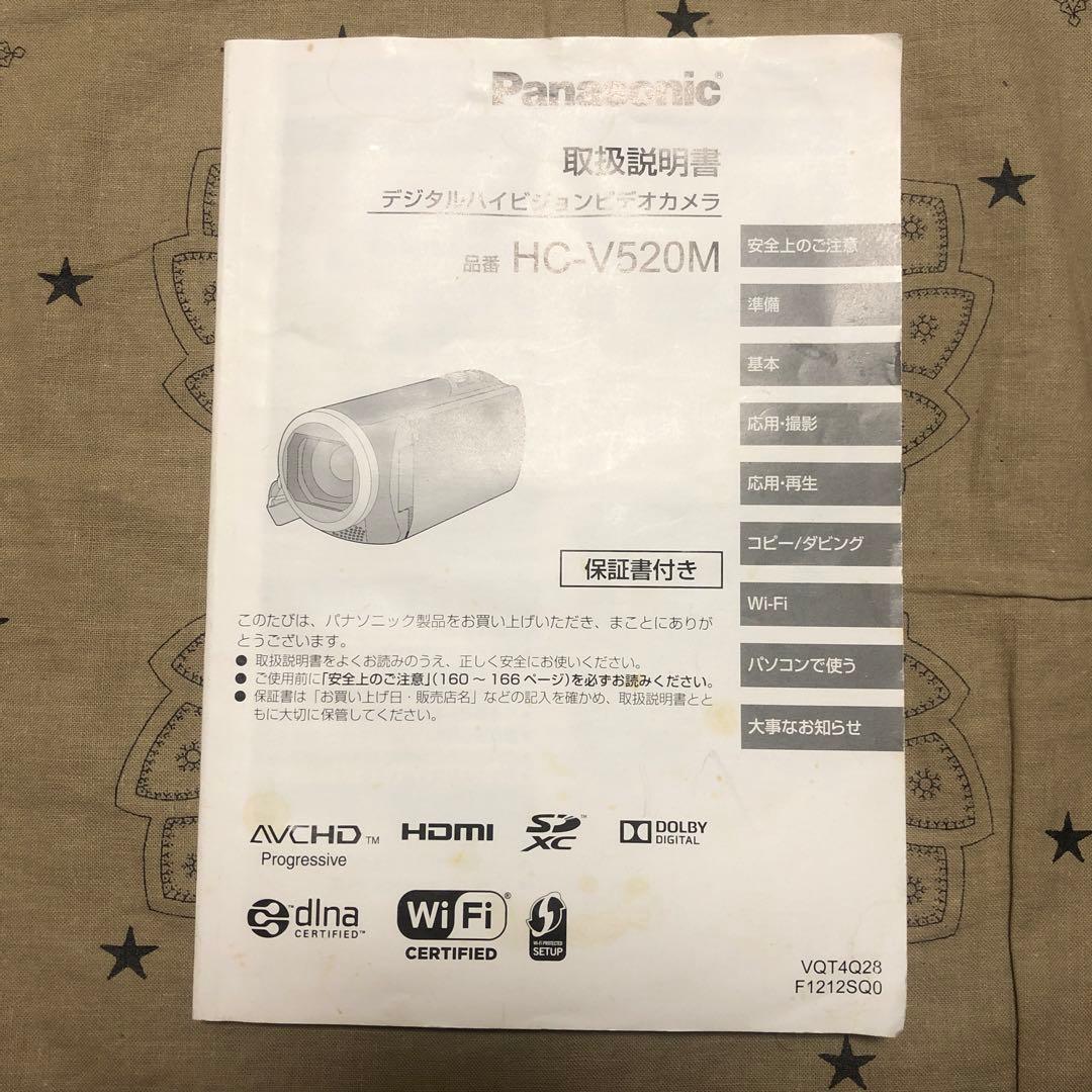 美品 Panasonic HC-V520M Wi-Fi搭載 ビデオカメラ