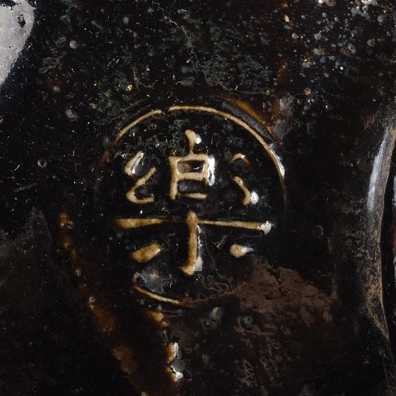 茶道具　十一代楽吉左衛門　慶入造　黒楽茶碗　夏茶碗　時代箱付　D　R7856