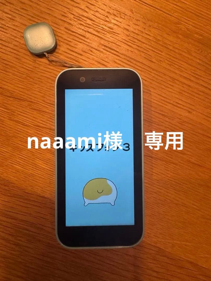 SoftBank　キッズフォン3