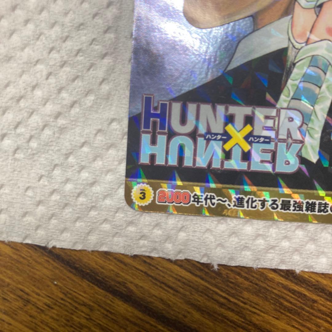 ジャンプ展 オールスターカード HUNTER×HUNTER ゴン キルア クロロ