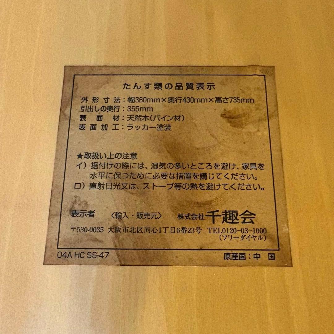 チェスト　８段　キャビネット　ワゴン　キャスター付き　書類入れ　木製　レトロ