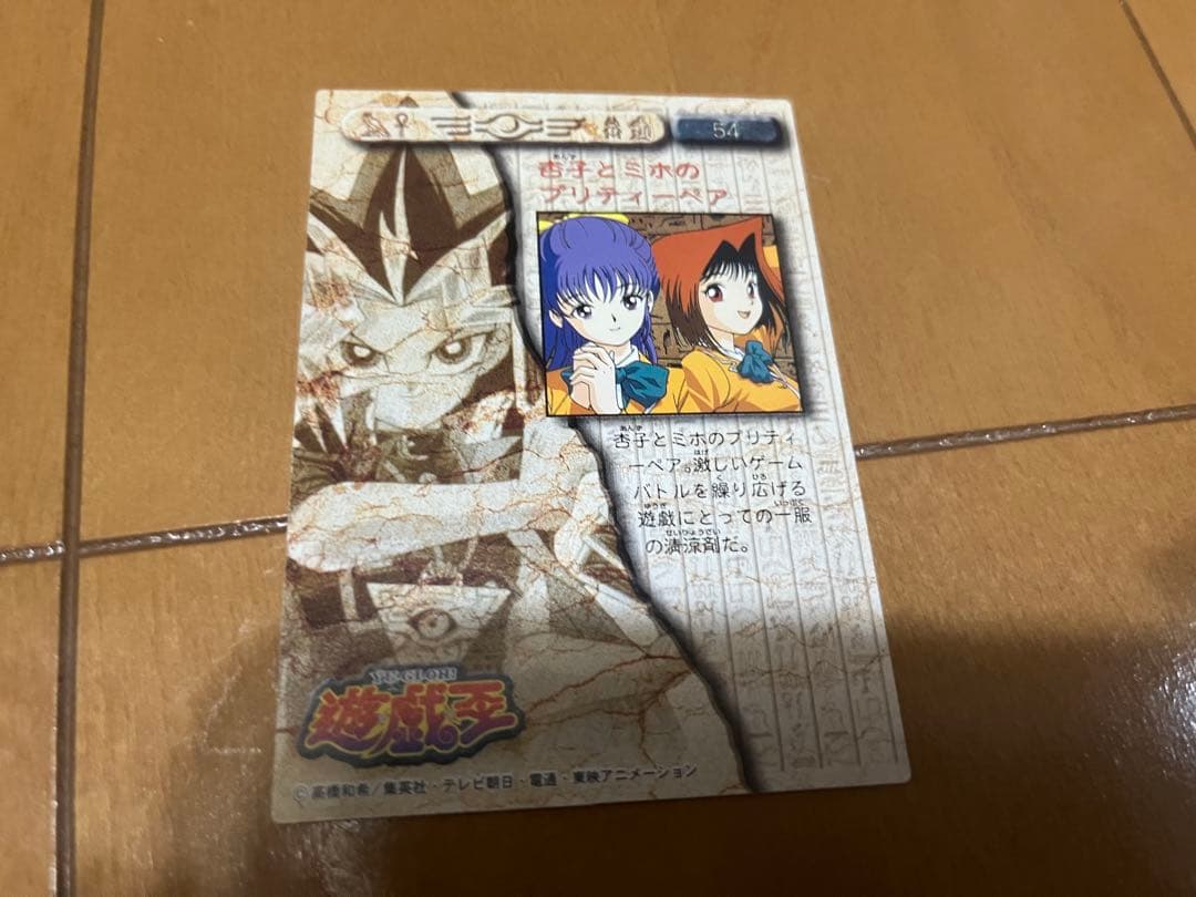 遊戯王 アマダ 東映 トレーディングコレクション まとめ売り キラ