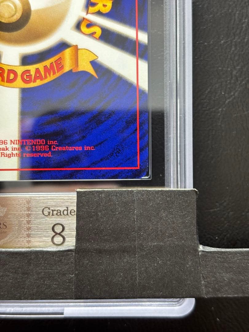 【ARS8】リザードン 旧裏 かえんリザードン