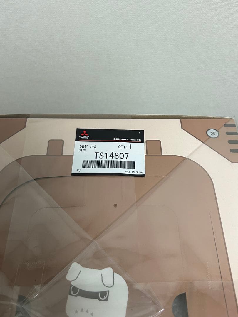 新品【超レア】デリ丸　白　BIG 新品