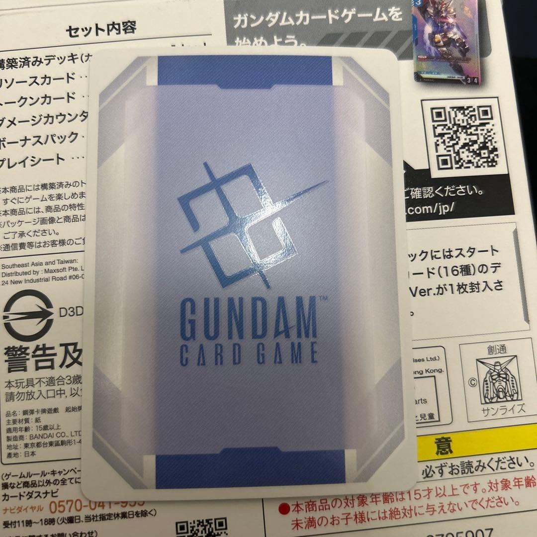 ガンダムカードゲーム ガンダムエアリアル パーメットスコア6 パラレル ボーナス