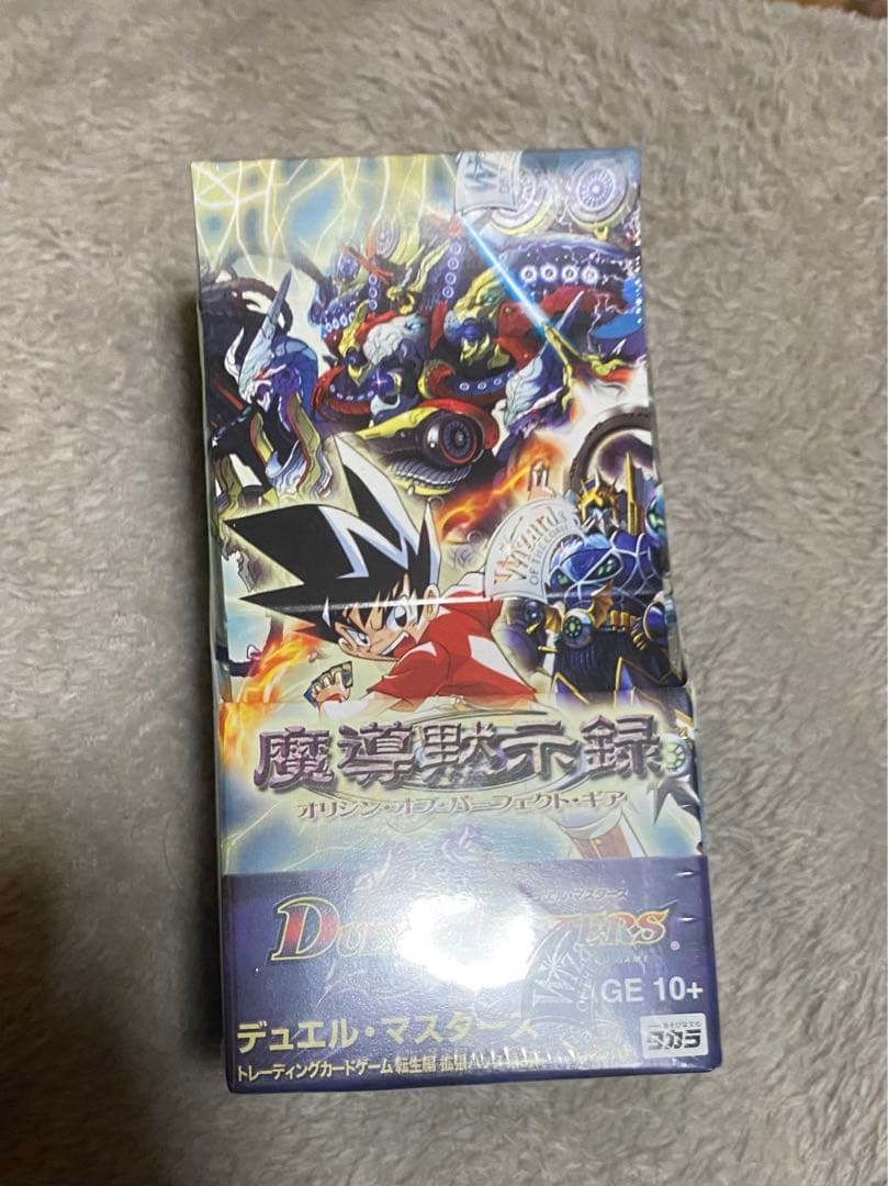 デュエル・マスターズ