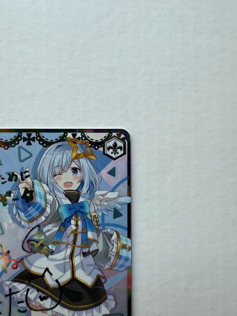 未来へ一緒に 天音かなた SSP 傷あり 最終値下げ