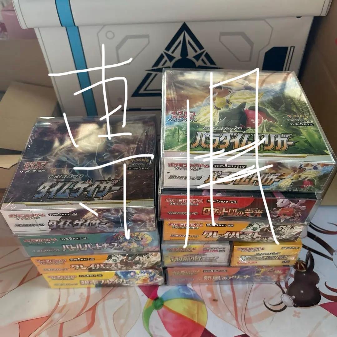 ポケモンカード　未開封ボックス　シュリンク付き　 まとめ売り