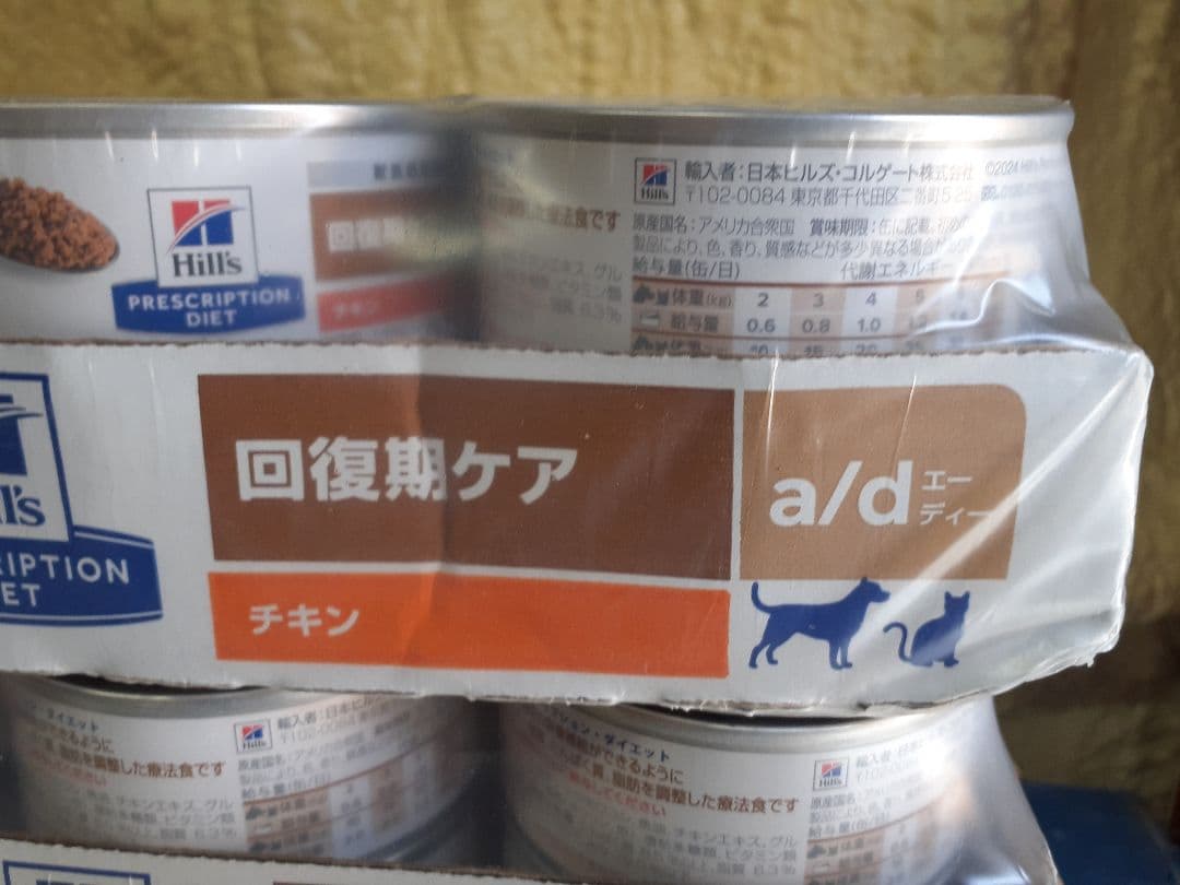 ヒルズ療法食a/d缶156g×48缶