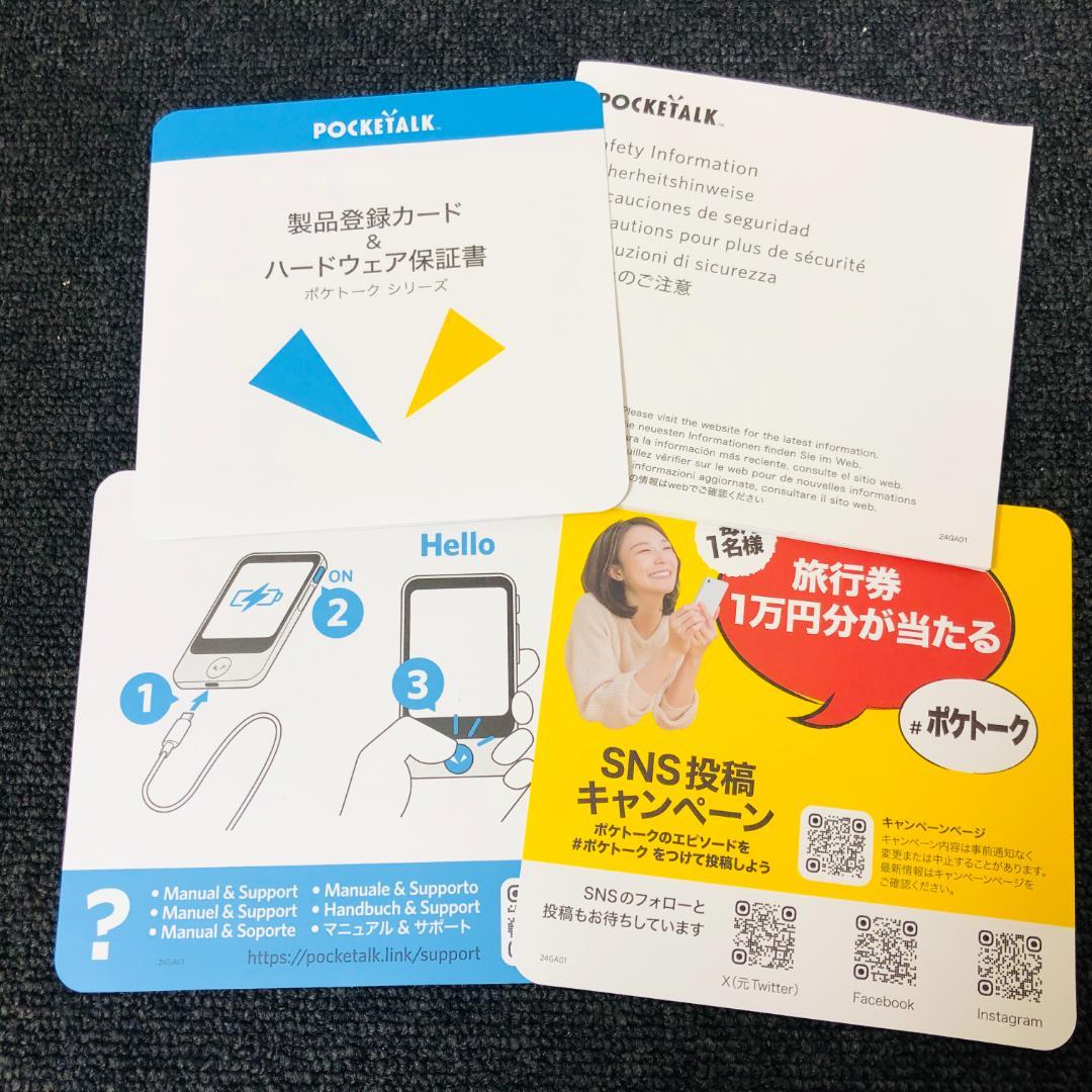 【送料無料】Pocketalk ポケトーク S2 Plus PTS2P-W