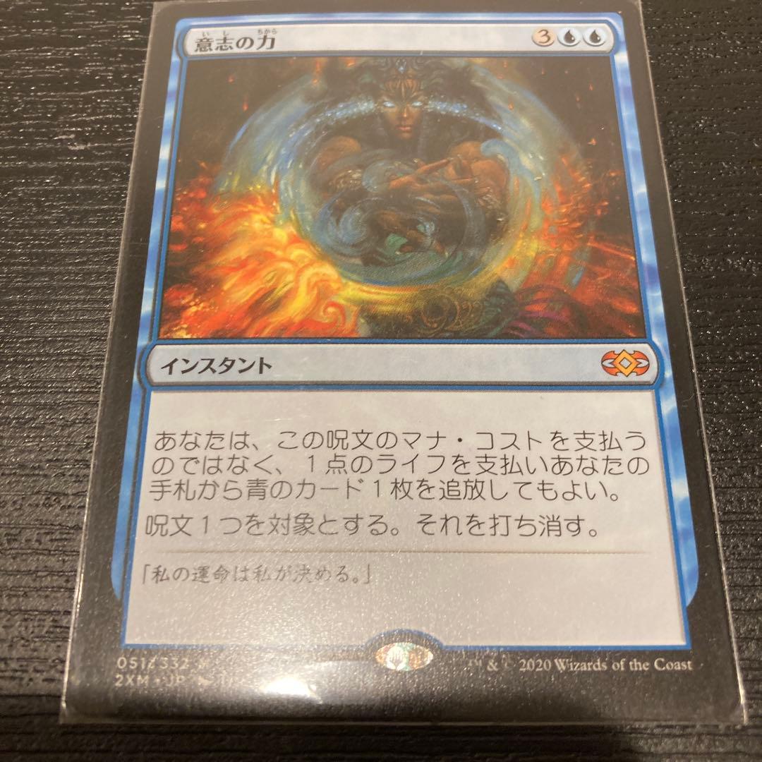 MTG 意志の力　日本語版