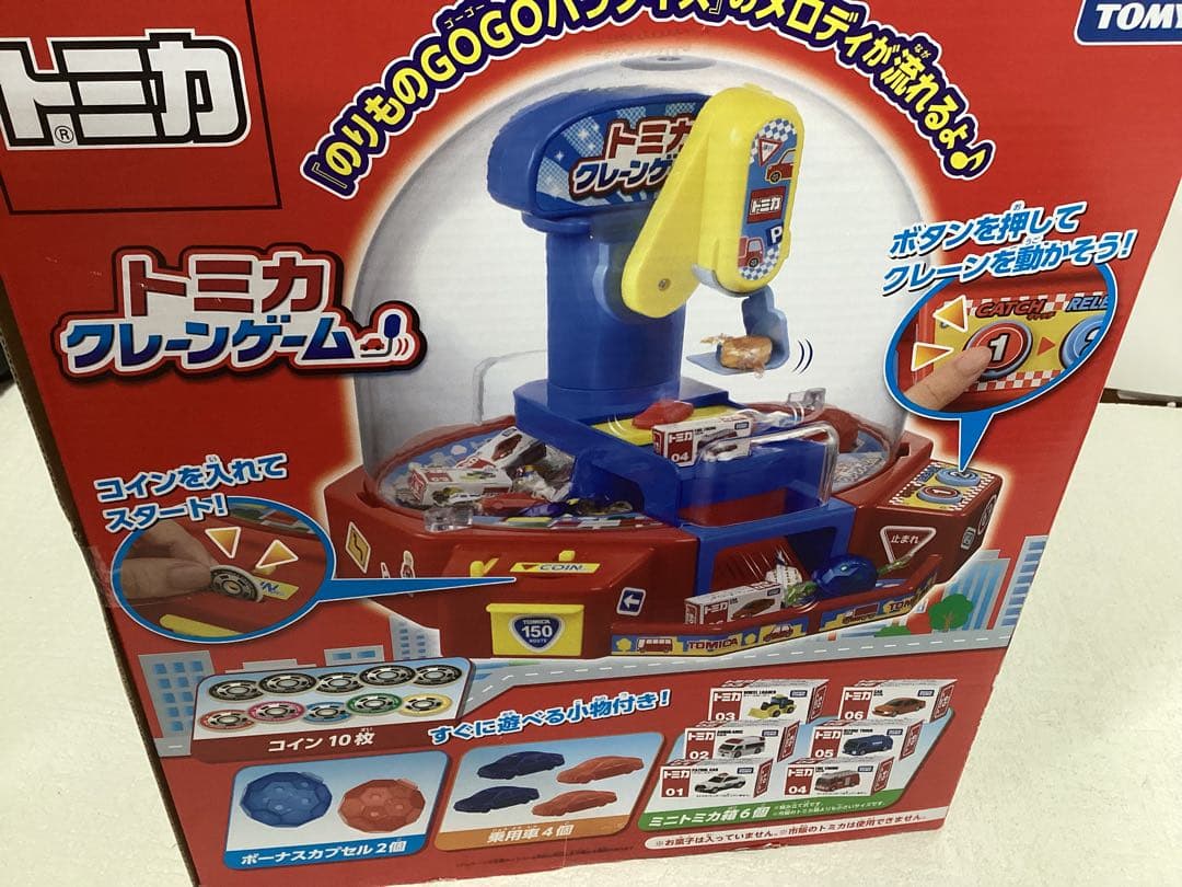 タカラトミー(TAKARA TOMY) トミカ クレーンゲーム
