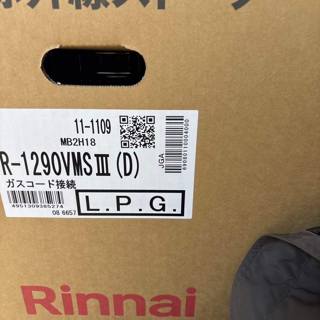 ガスストーブ　プロパン