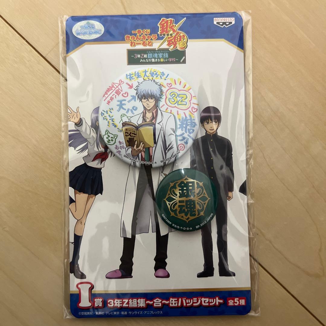 銀魂 一番くじ　I賞　缶バッチ　コンプリート