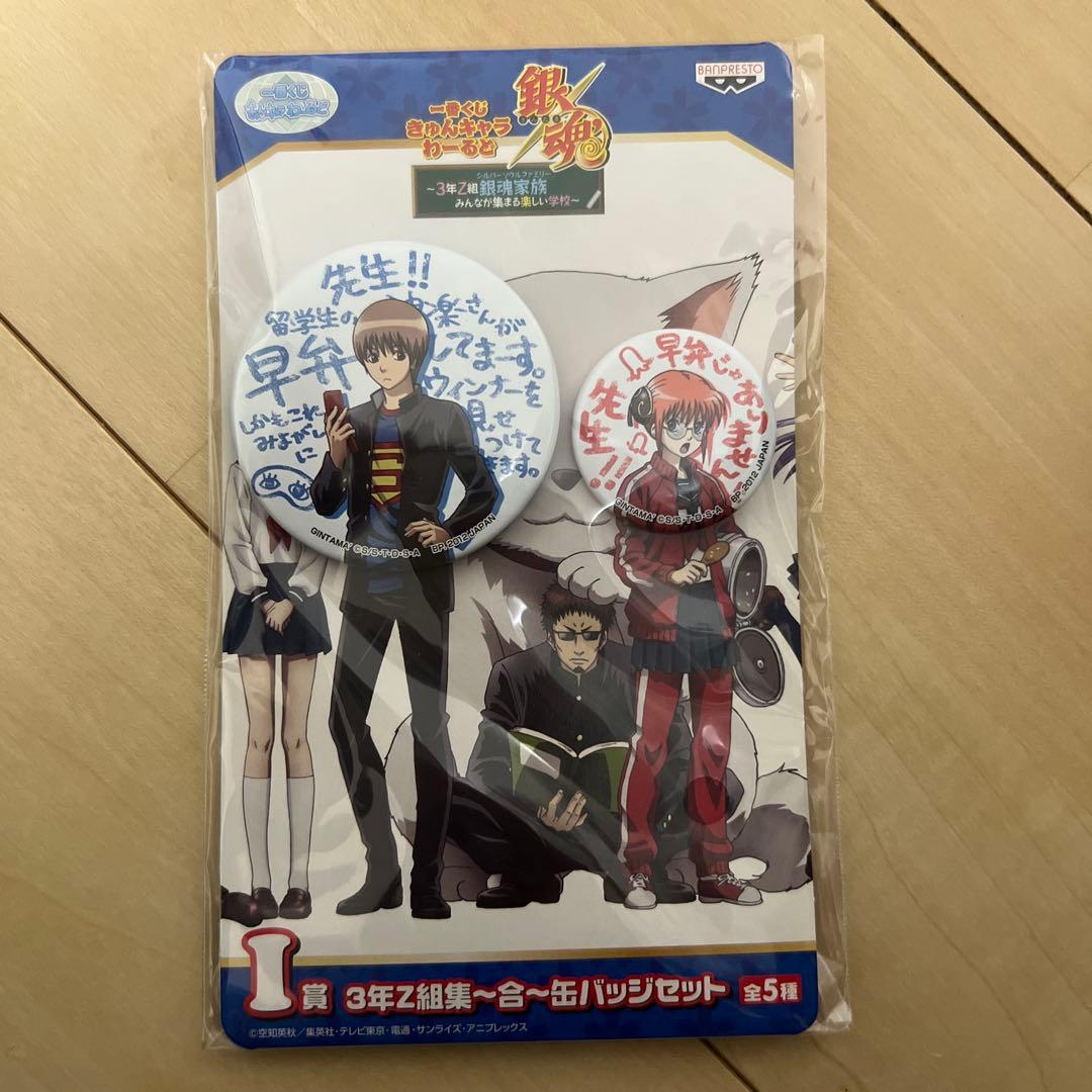 銀魂 一番くじ　I賞　缶バッチ　コンプリート