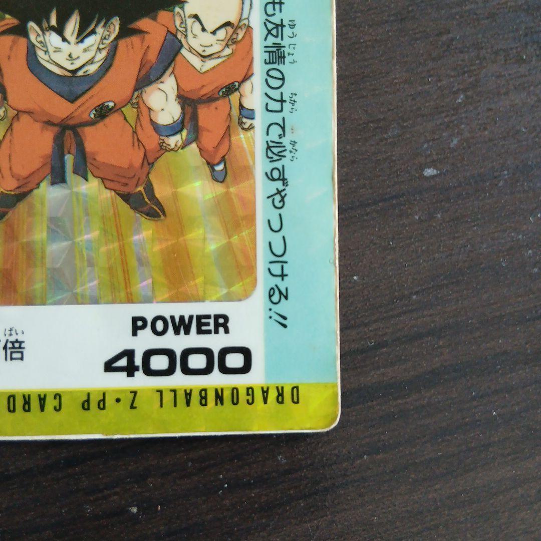 ドラゴンボールPPカード No.258 勇気百倍