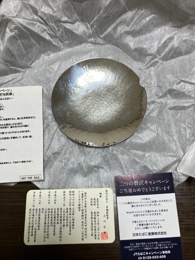 純銀　灰皿　宗照作 木製ケース付き