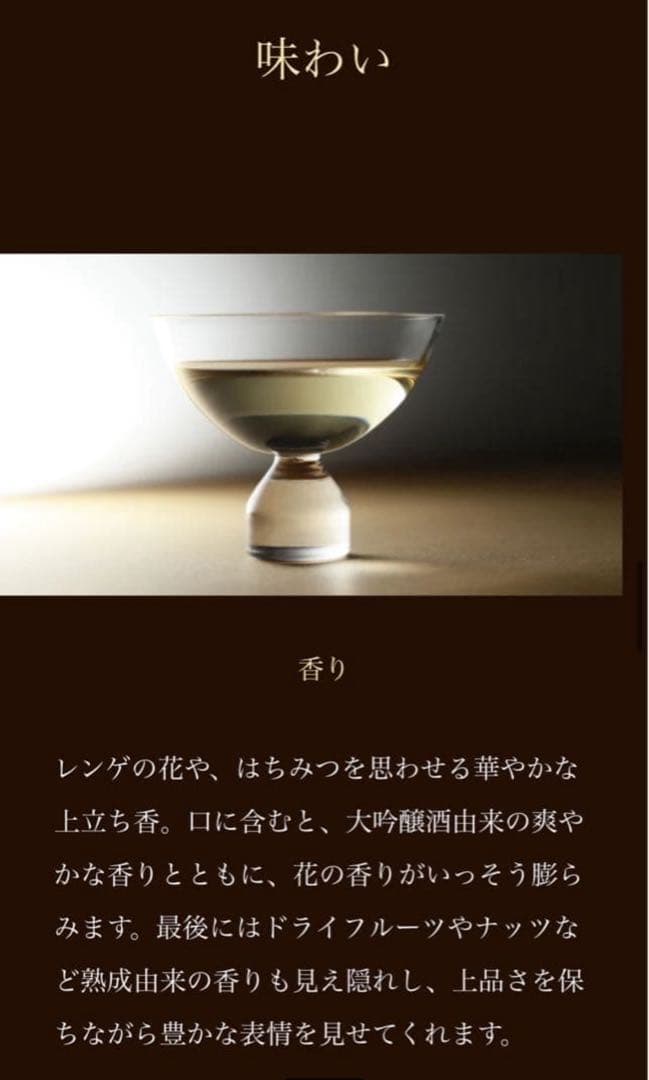 天琥-tenko- 30年 日本酒 数量限定 山崎 響 白州