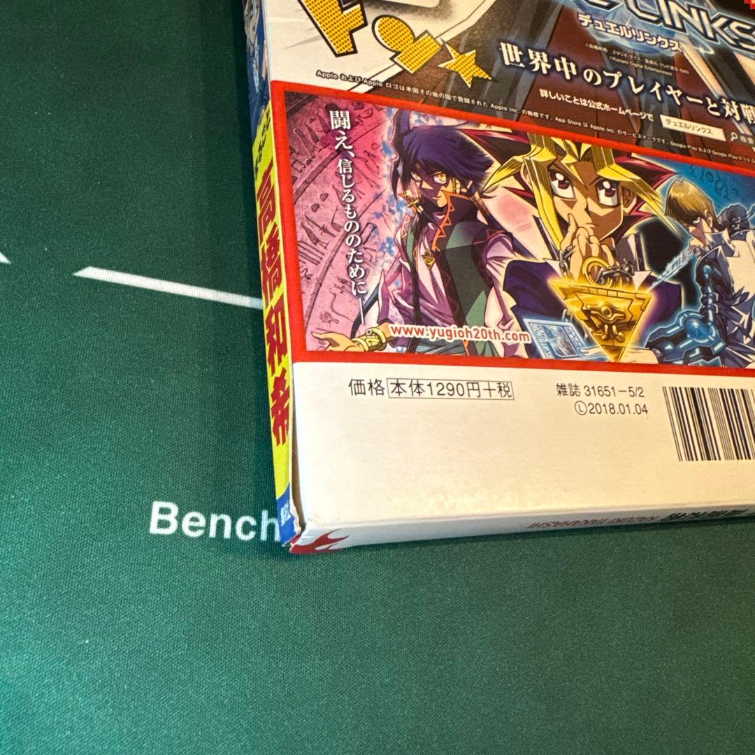 ジャンプ流　高橋和希　遊戯王　ブルーアイズ