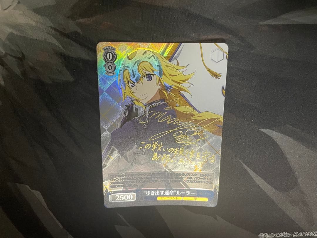 ヴァイスシュヴァルツ　歩き出す運命　ルーラー SP サイン　2枚