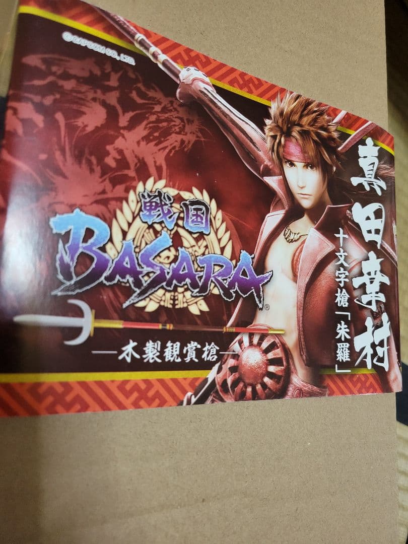 戦国BASARA 真田幸村 十文字槍『朱羅』 約140cm　戦国バサラ