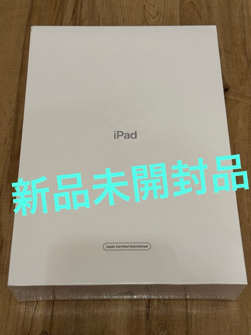 iPad A2270 128GB 新品未開封品