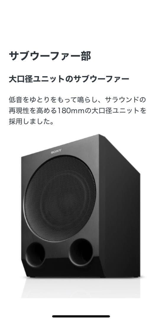 SONY ブラック サブウーファー