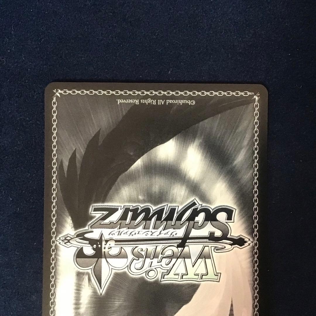 折れ対策あり　ヴァイスシュヴァルツ　水族館デート　有馬かな　SSP サイン