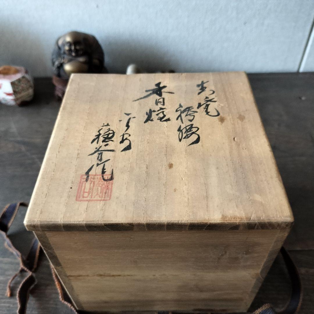 青磁 香炉 純銀火屋 三足香炉 銀火屋