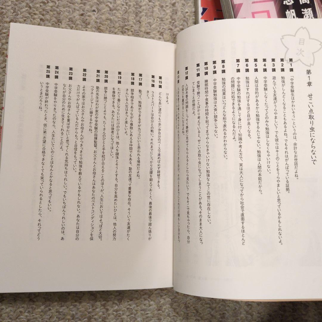 二月の勝者 全巻セット(1〜21巻) ＋ 勉強よりも大切な100の言葉