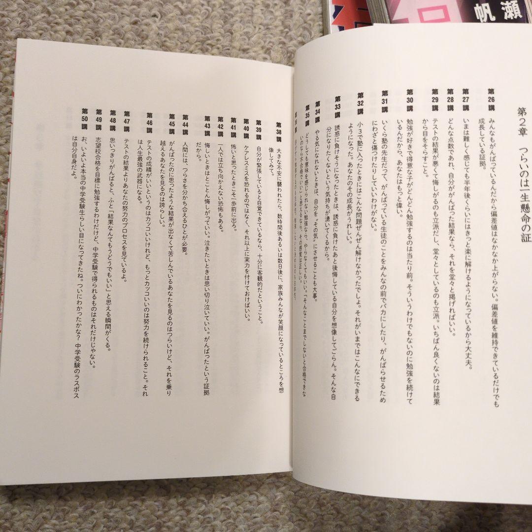 二月の勝者 全巻セット(1〜21巻) ＋ 勉強よりも大切な100の言葉