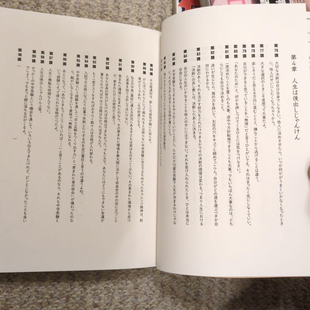 二月の勝者 全巻セット(1〜21巻) ＋ 勉強よりも大切な100の言葉