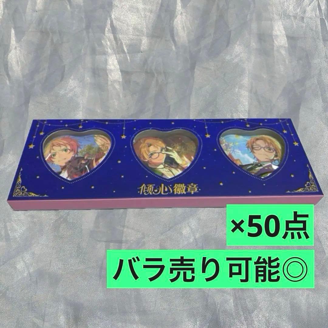 あんスタ 傾心 ハート 缶バッジ 遊木 真 桃源郷 バトラー フィーチャー 中国