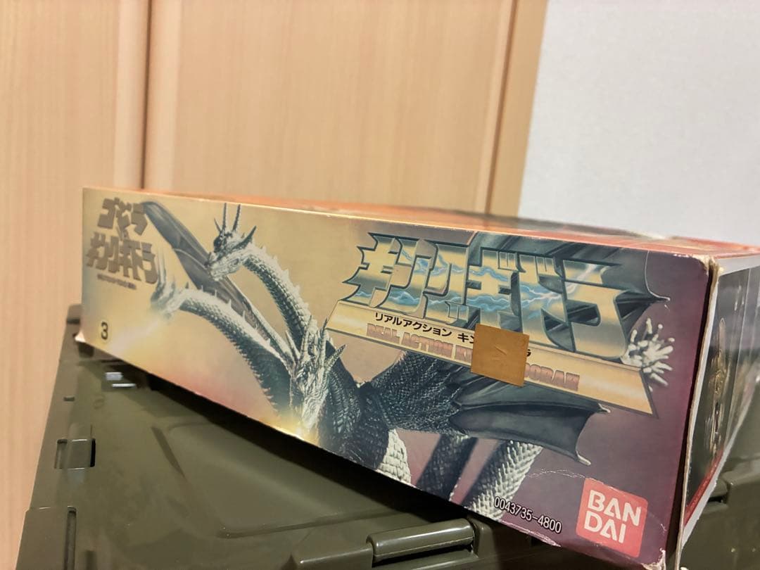 希少　レア　レトロ　リアルアクション　キングギドラ