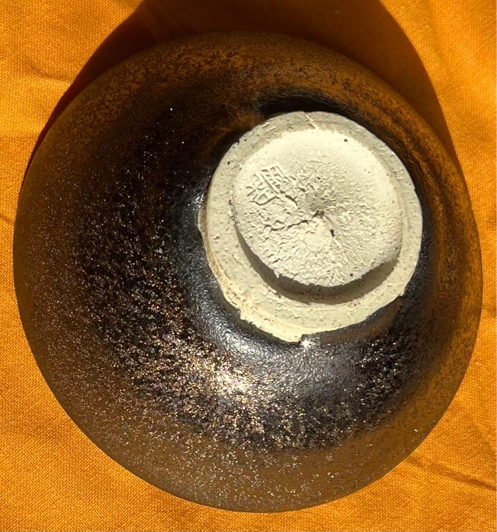 ♦️貴重品♦️ 【木村　盛和　鉄銅釉窯変　　　　　　　ぐい呑み】