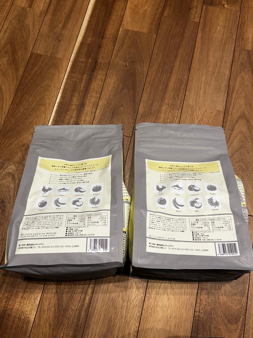 MogWan プレミアムドッグフード 2袋