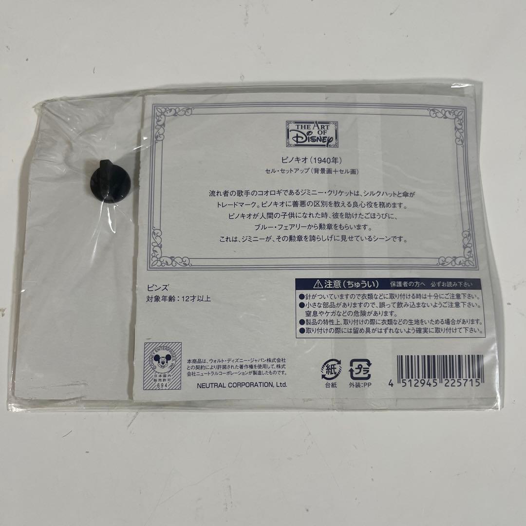 ディズニー　アート展　ピンバッジ　ピノキオ（1940年）