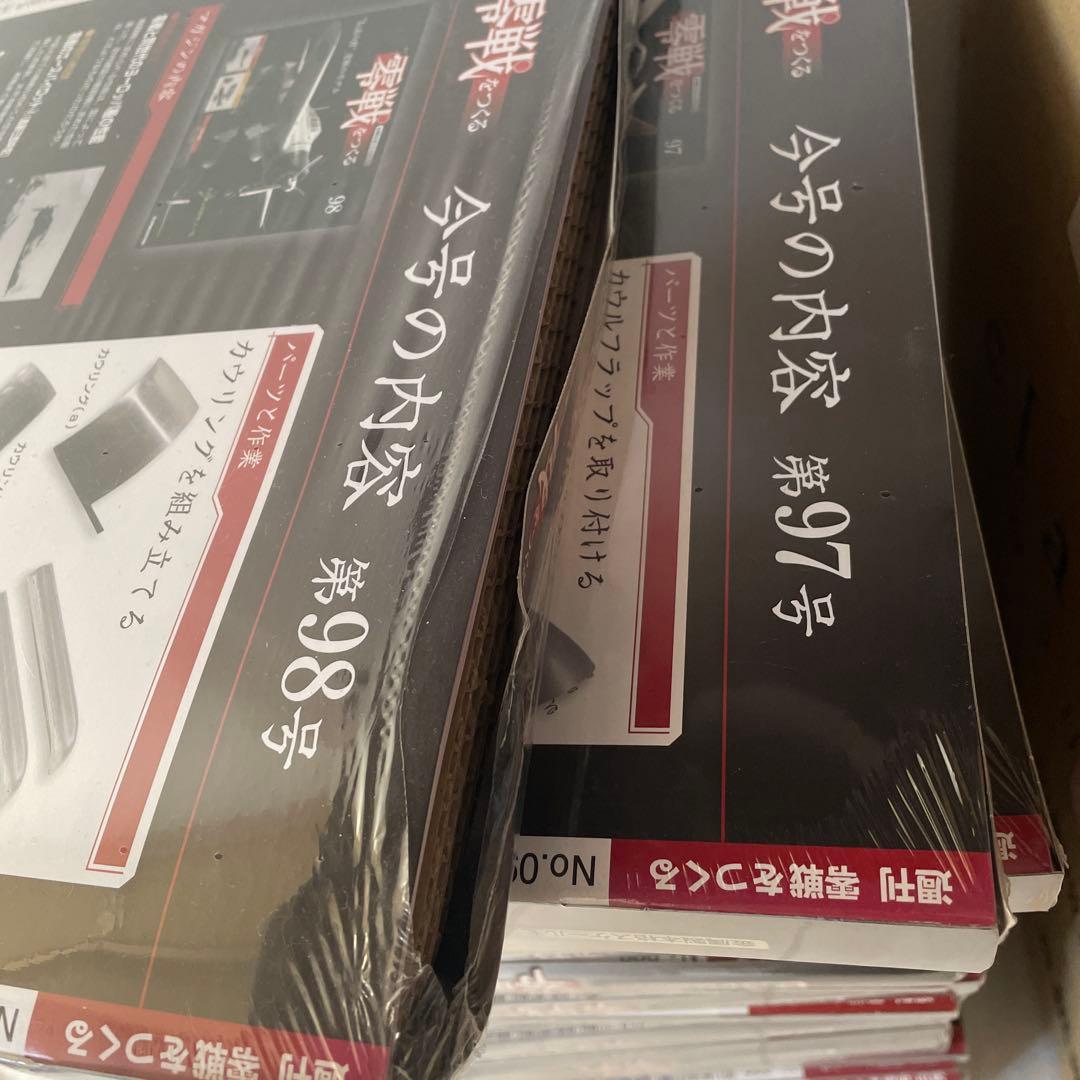 零戦をつくる　13巻〜100巻　専用バインダー付き