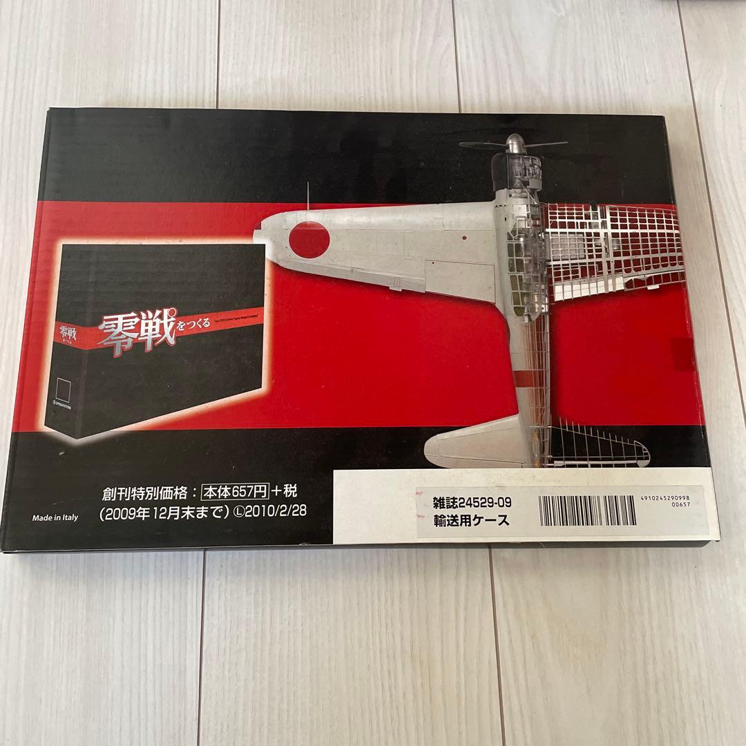 零戦をつくる　13巻〜100巻　専用バインダー付き