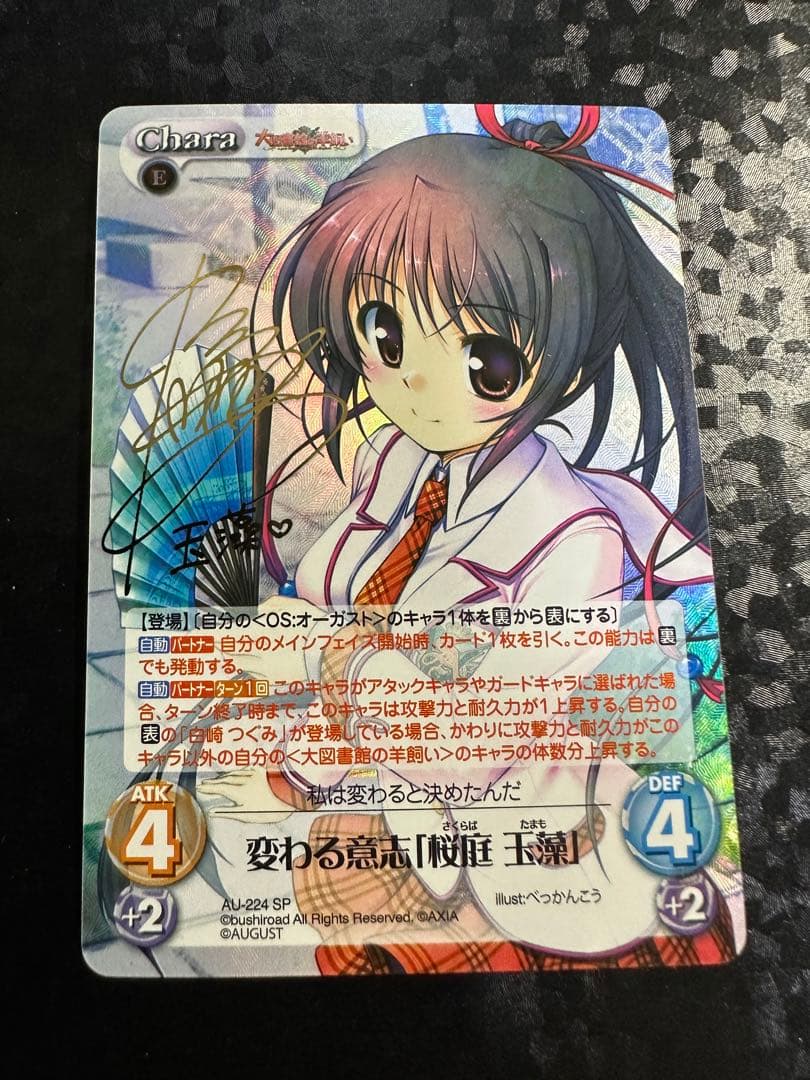 【Chaos】 AUGUST サインセット