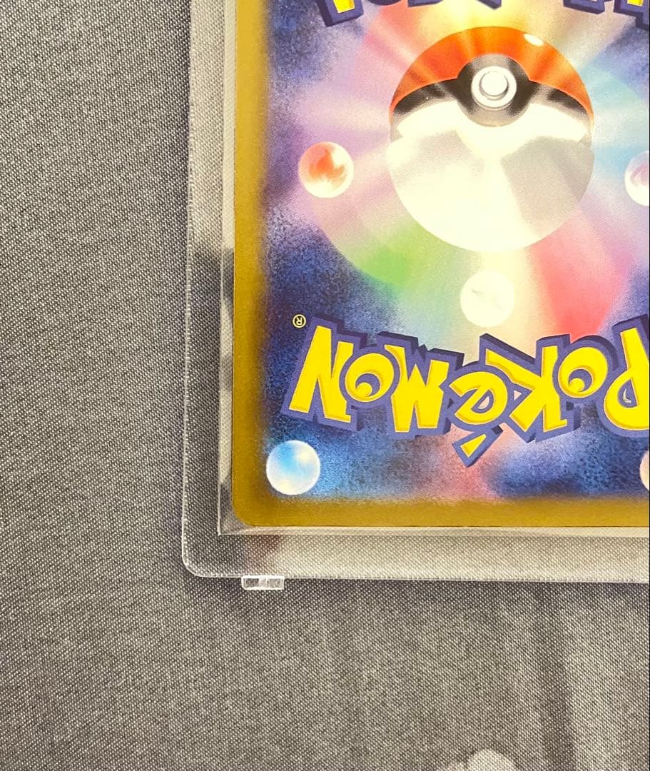 ピカチュウ ex SAR メガドリームセンタリング良好