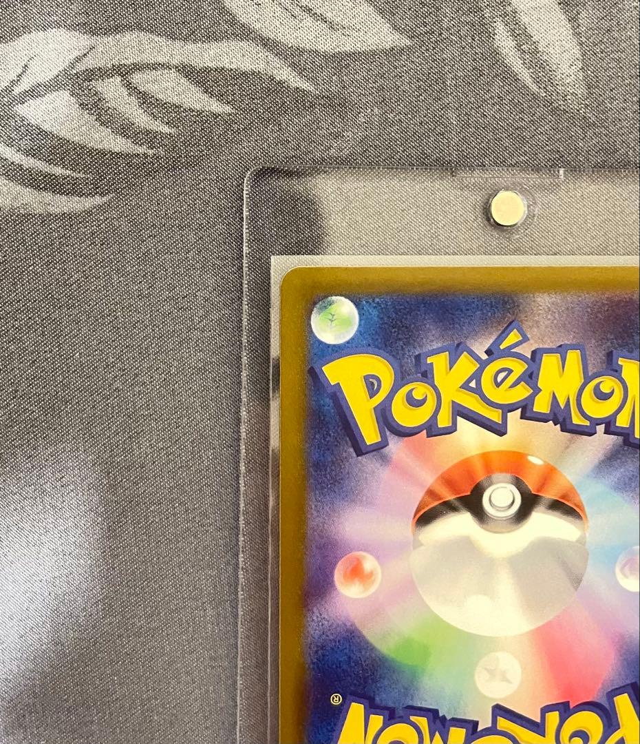 ピカチュウ ex SAR メガドリームセンタリング良好